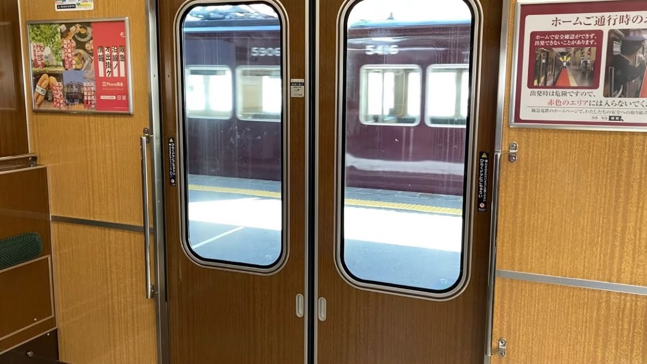 阪急電鉄各線で現役で活躍する車両　全形式ドア閉め＆ドアチャイム