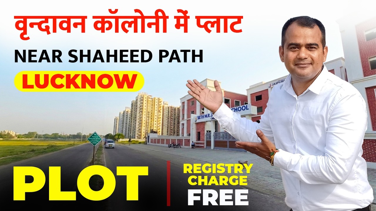 लखनऊ वृन्दावन प्लॉट Near Shaheed Path Plots Sale in Vrindavan Yojna Lucknow raebareli road #plot