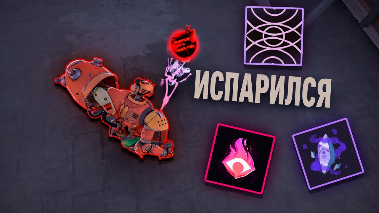 Deadlock — ДВЕ БОМБЫ. ОДИН KILL.