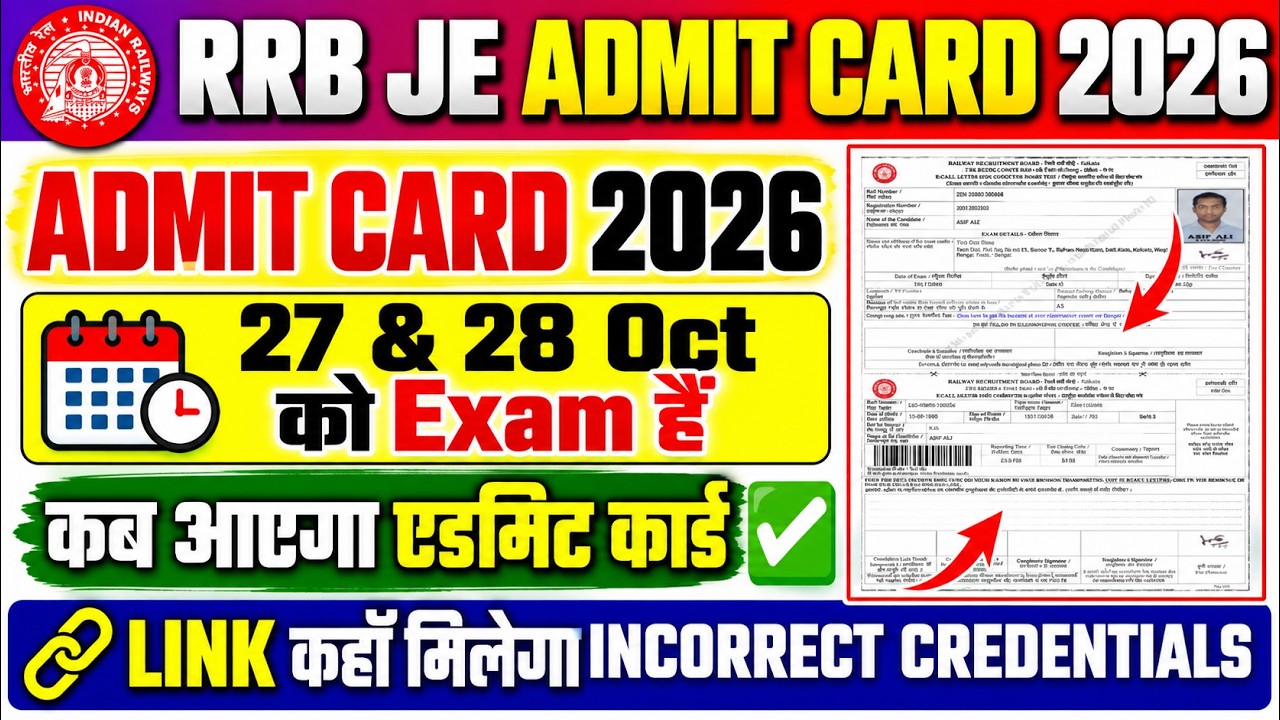 RRB JE Admit Card 2026 | RRB JE Admit Card 2026 Download |RRB JE Admit Card 2026 Kaise Download kare
