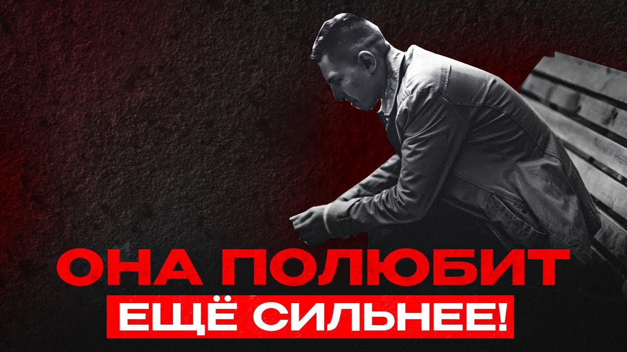 КАК ВЕРНУТЬ ЖЕНУ? Жена разлюбила мужа? КАК ВЕРНУТЬ ЧУВСТВА? Как вернуть жену, которая разлюбила?