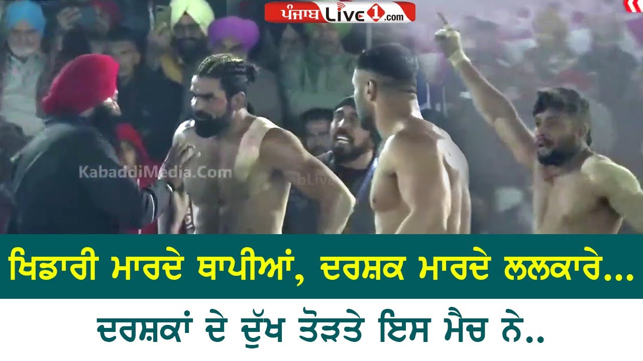 Lohgarh Vs Ghall Kalan || Best Kabaddi Match || Ghall Kalan (Moga) Kabaddi Tournament 2023