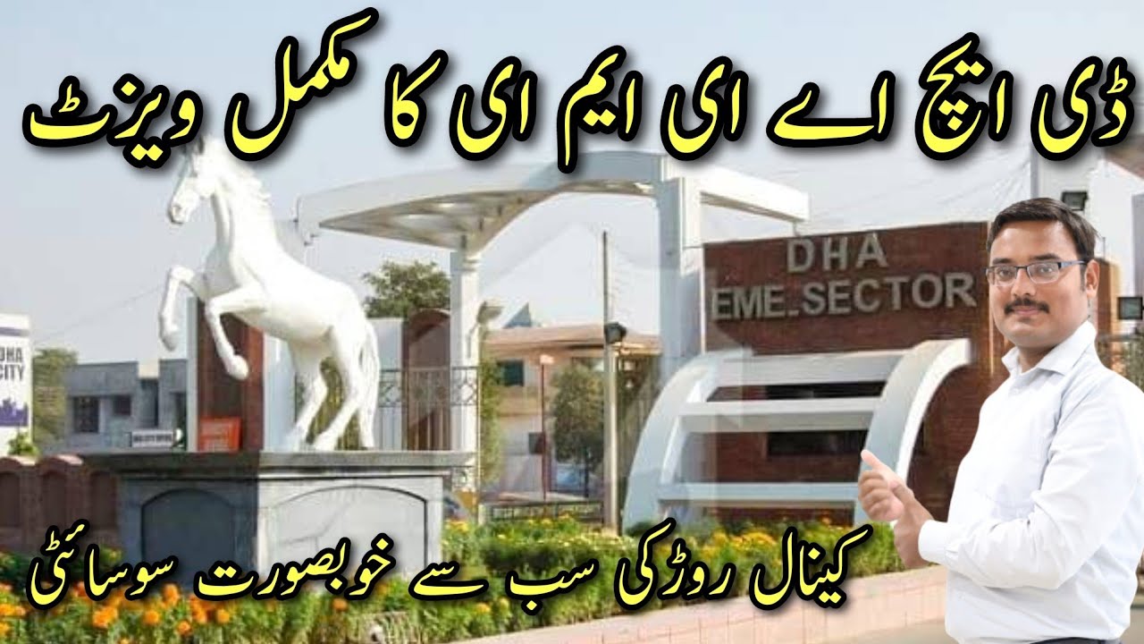 Detail Visit of DHA EME (XII) Lahore | DHA EME Lahore | Sultani Estate