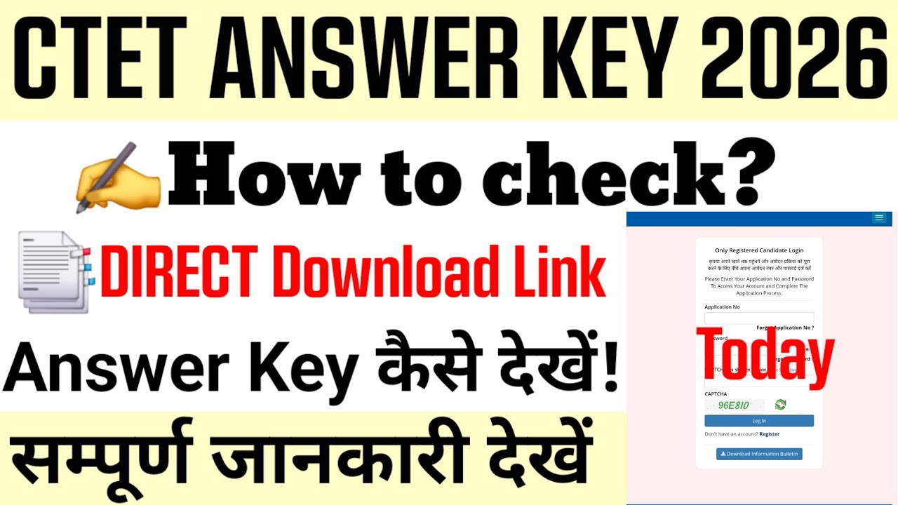 Ctet answer key 2026 | ctet answer key download 2026 | How to download ctet answer key 2026