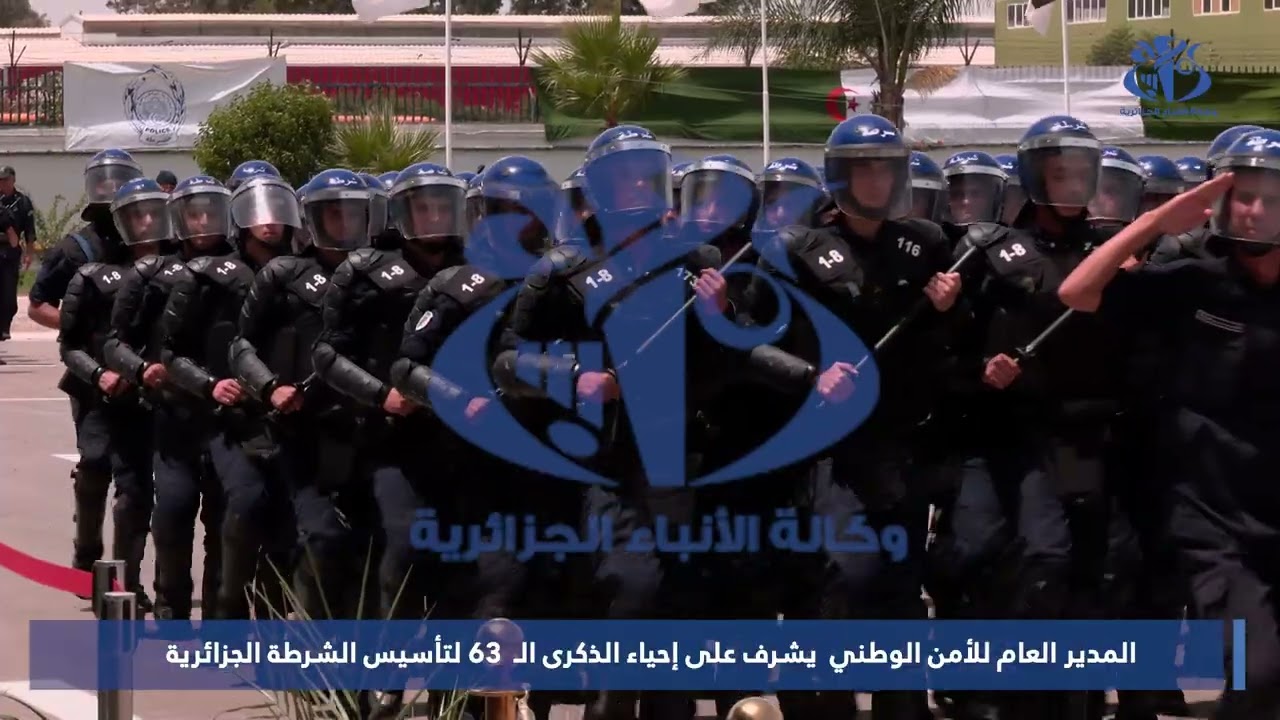 المدير العام للأمن الوطني  يشرف على إحياء الذكرى الـ  63 لتأسيس الشرطة الجزائرية