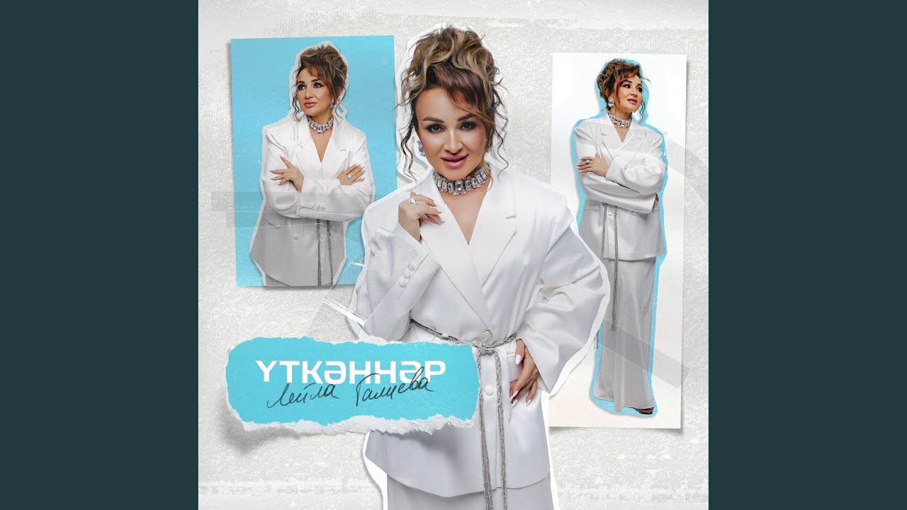 Уткэннэр