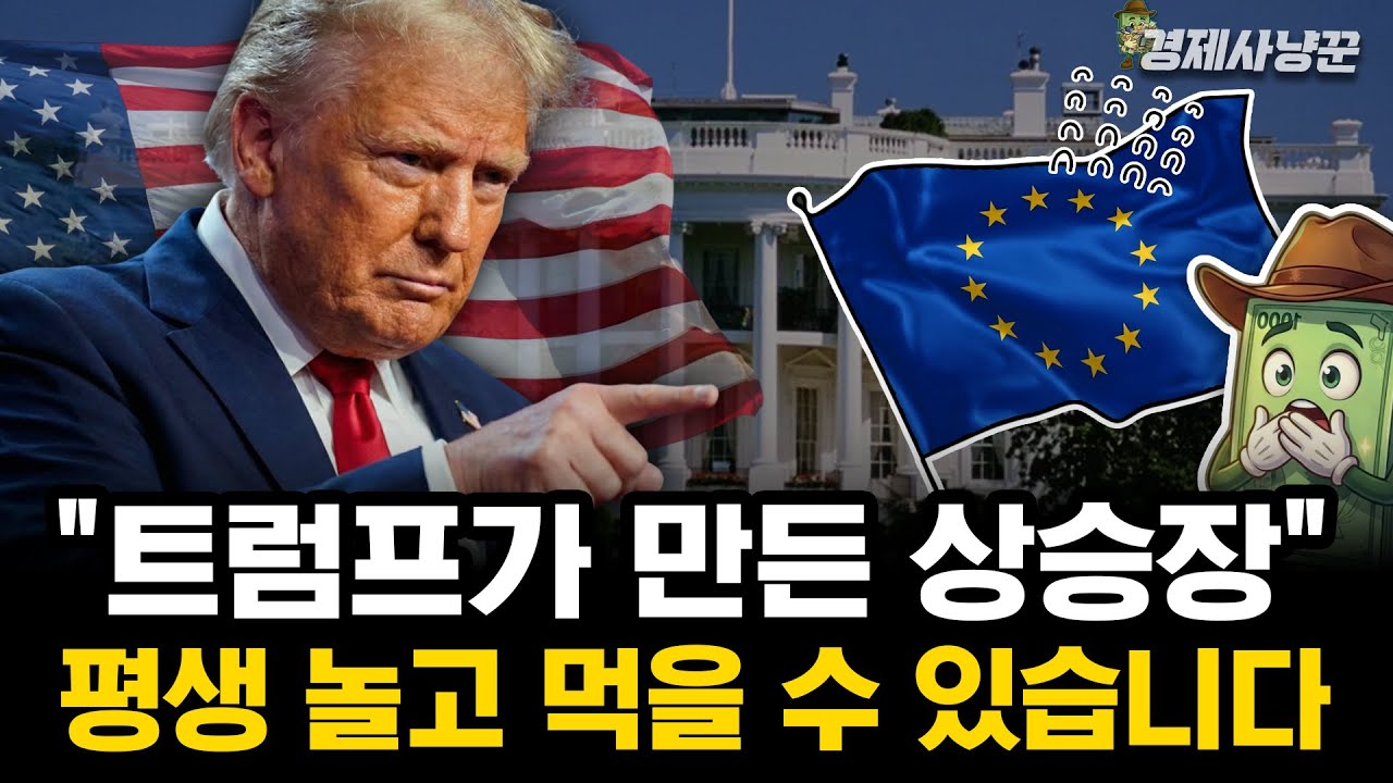 월가에서 지금이 '주가 상승' 기회라고 말하는 이유