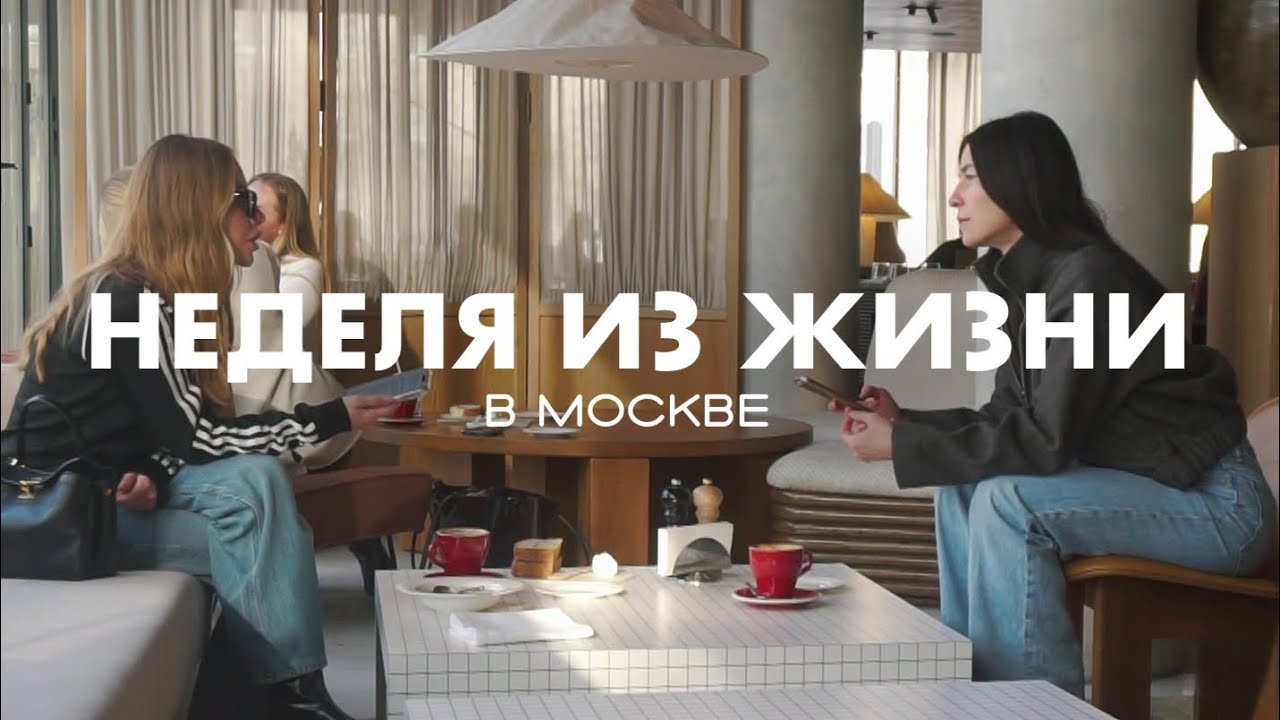 РАЗБОР ГАРДЕРОБА, ТРЕНИРОВКИ И РАБОТА ЗА ЕДУ