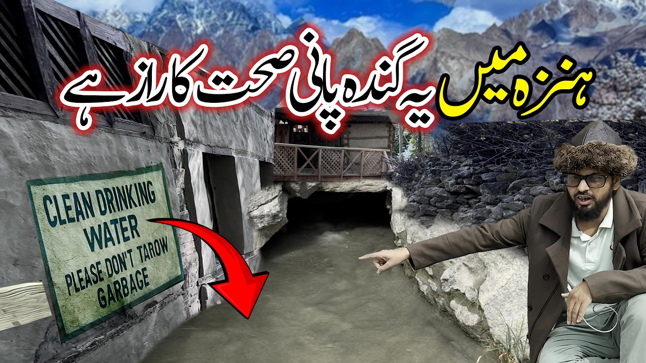 Why This Mysterious Water in Hunza is So Famous? | Karimabad & Baltit Fort