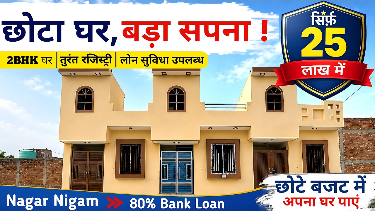 Row House in Lucknow | Prime Location | Best Deal Today | Best House for Sale in Lucknow
