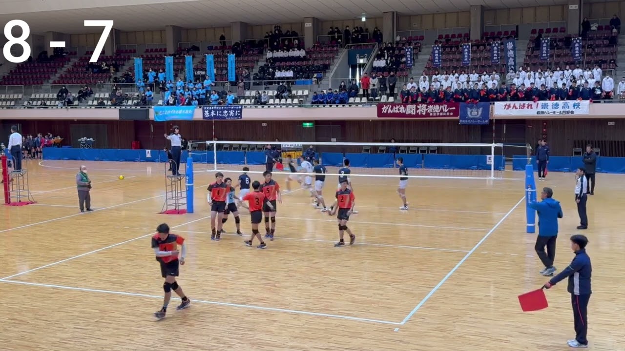 【令和6年度　中国新人】準決勝　崇徳高校VS高川学園　第1セット