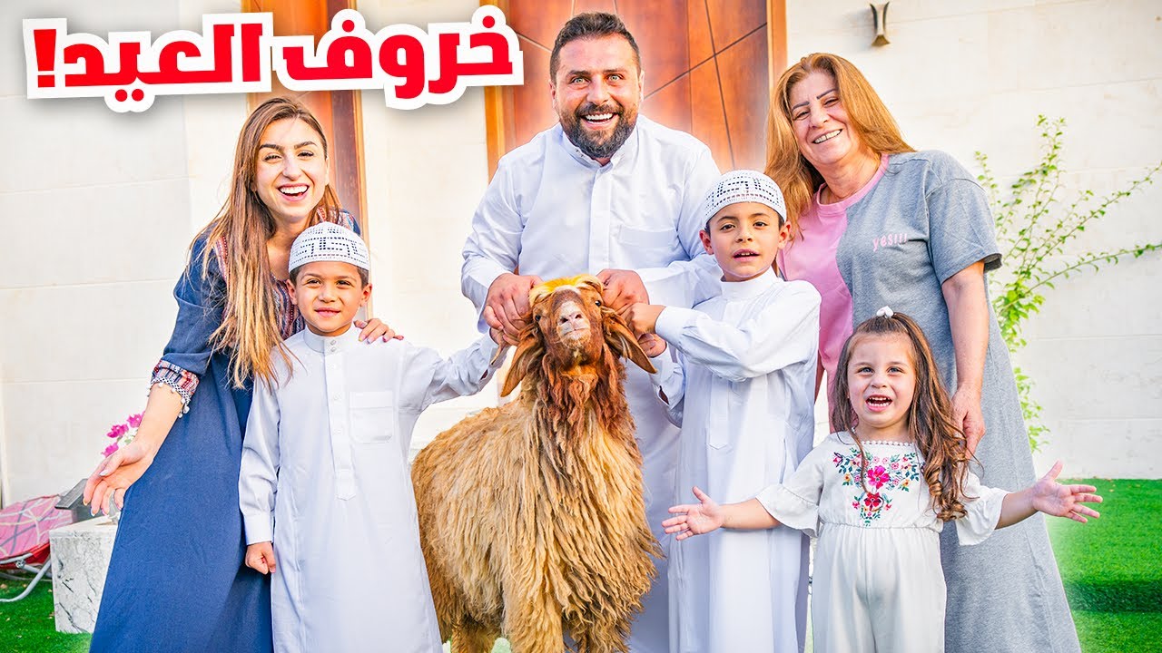 روتينا في أول وثاني يوم عيد الأضحى😍 جبنا الخروف🐑 | ريتشو و ننوش