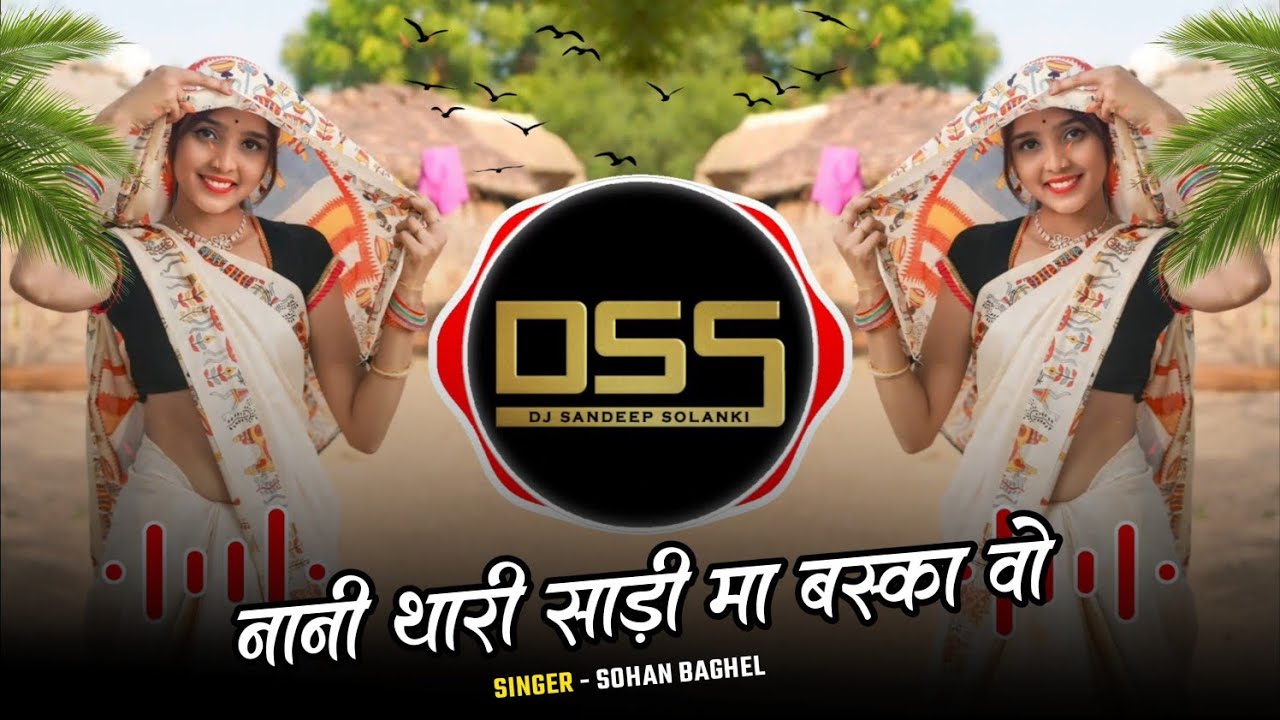 Adivasi song dj remix 2025 || नानी थारी साड़ी मा बस्का || Singar Sohan Baghel || Dj Sandeep Solanki