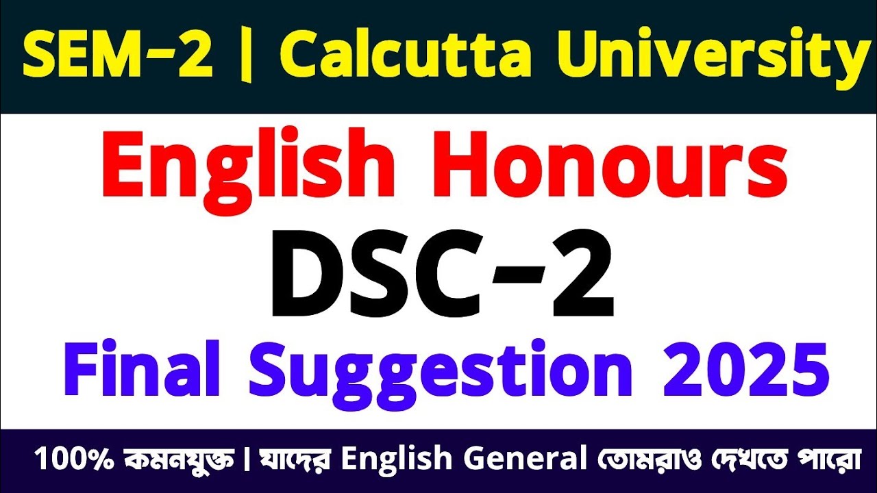 2nd Semester English Honours DSC-2 Suggestion 2025 | CCF Calcutta University