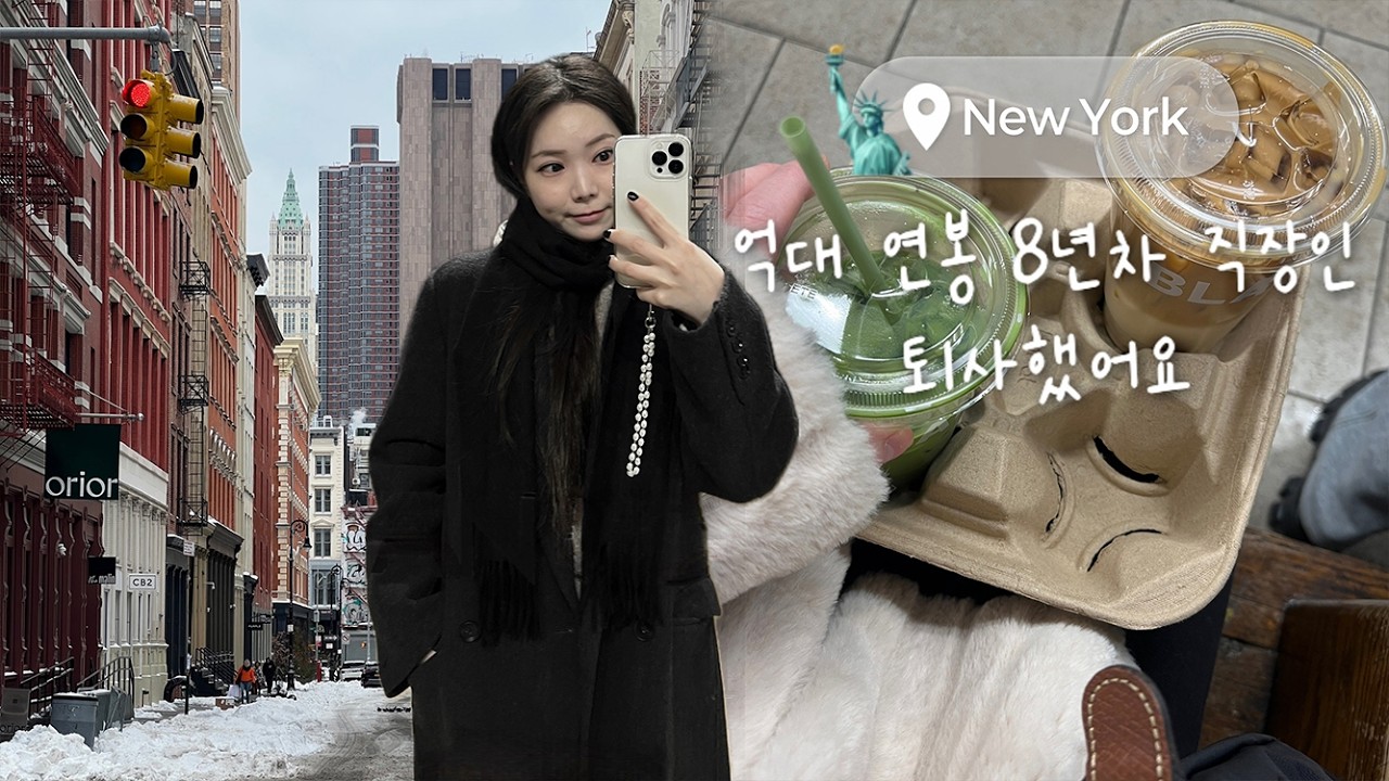 Living in NYC🗽Quitting My Six-Figure Job, The Reality of NYC & When Things Don’t Go as Planned