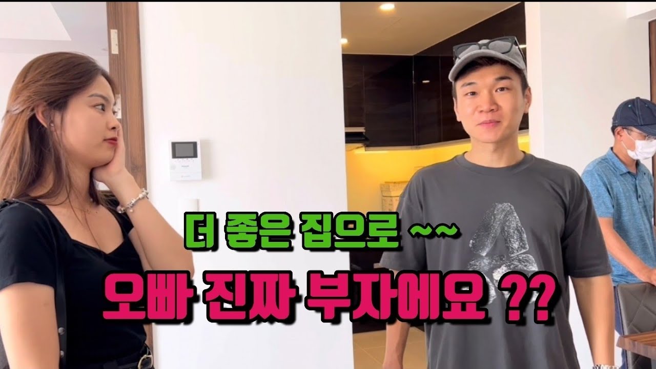 베트남 다낭 더 좋은 아파트로 이사하는 한국 오빠! 정말 부자 아냐??