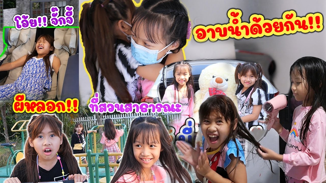 (รวมคลิป) ตามติดชีวิต ดีไซน์กับเกลลี่ เจอกัน 7 วันติด จะทะเลาะกันมั้ย?? ภาค2
