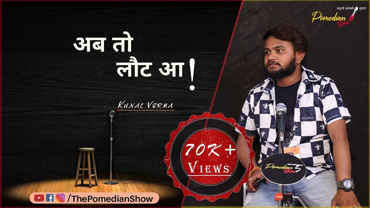 AB TO LAUT AA By Kunal Verma | TPS Love Poetry | THEPOMEDIANSHOW