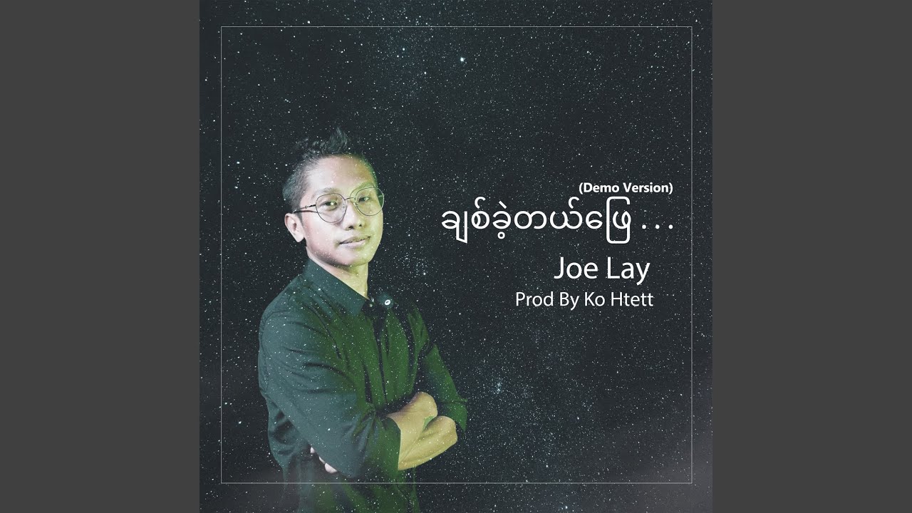 Chit Khae Tal Phyay (Demo Version)