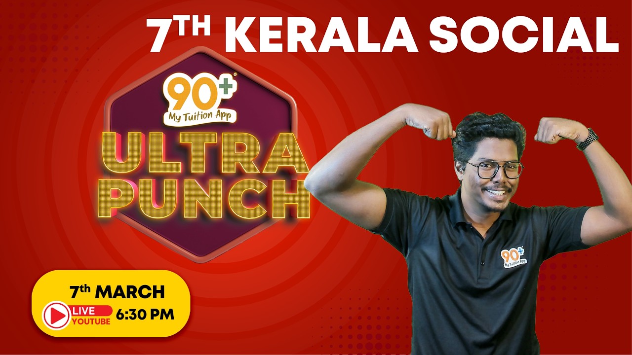 90+ ULTRA PUNCH | FINAL REVISION | 7TH STATE | SOCIAL  | AJU SIR