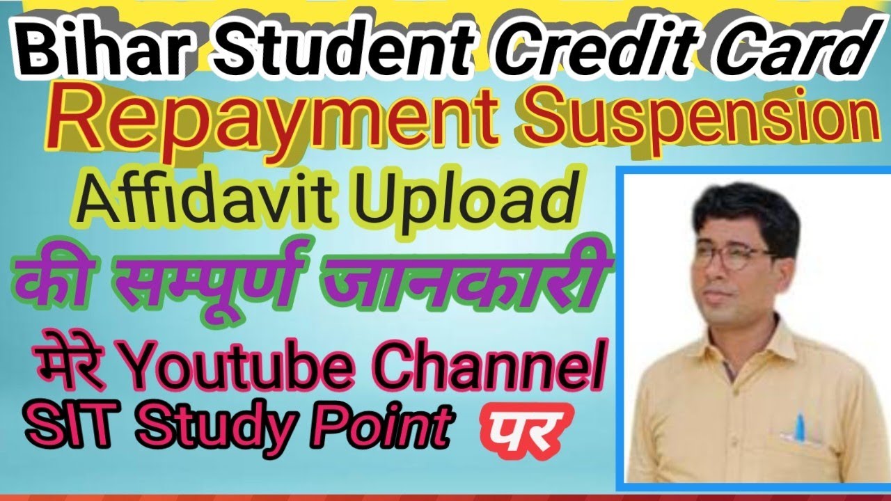 बिहार स्टूडेंट क्रेडिट कार्ड Affidavit Upload की सम्पूर्ण जानकारी. BSCC Repayment Suspension.