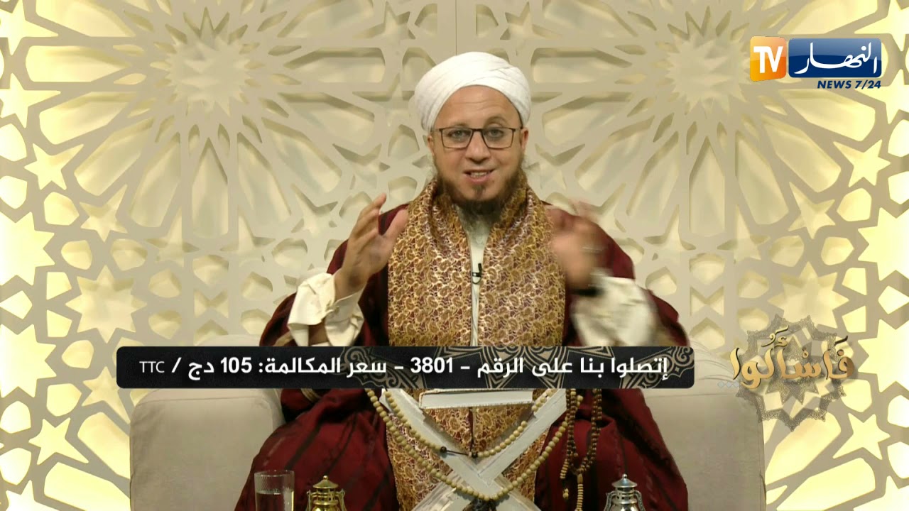 فاسألوا: هل يجوز الإشتراك في ثمن أضحية العيد؟
