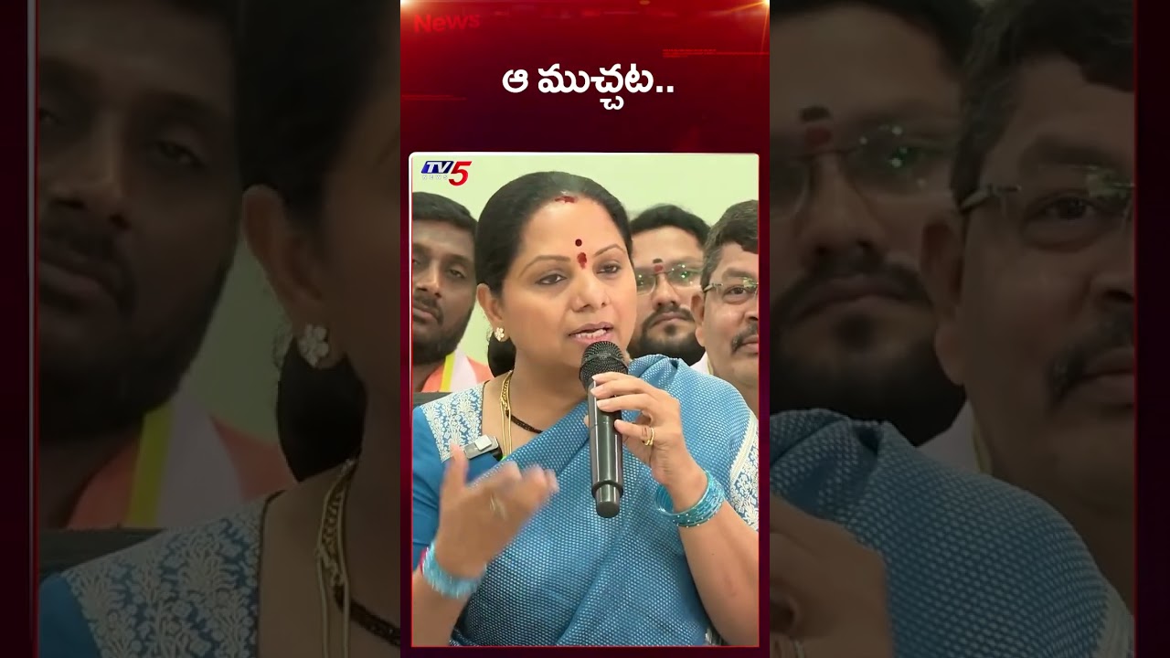 MLC Kavitha Reacts on Revanth Reddy Comments | Telangana News | TV5 News
