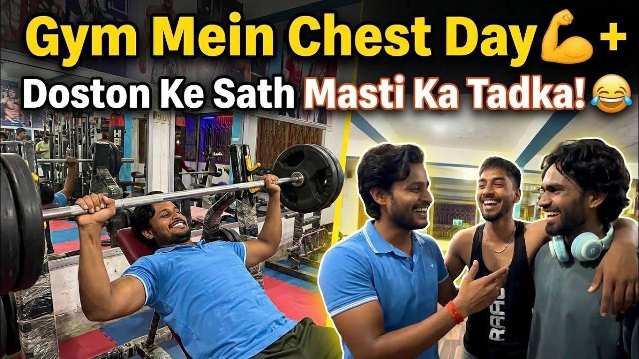 Gym Mein Chest Day💪+Doston Ke Sath Masti Ka Tadka!😂 #funny #jharkhandi #vlog 