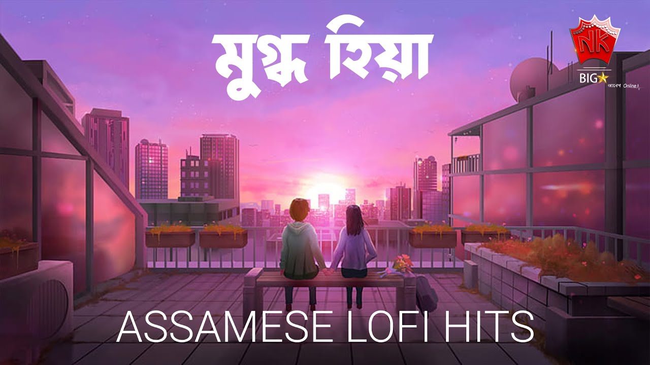 MUGDHA HIYA MUR | ZUBEEN GARG | JONKEY | SISHU | ASSAMESE LOFI SONG