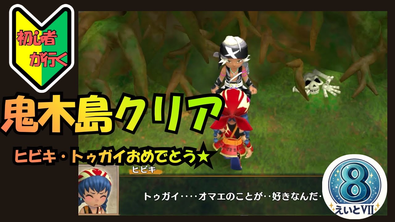 【風来のシレン６】ようやくクリア！｜鬼木島⑩