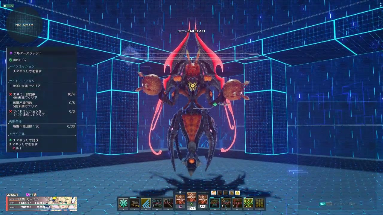 【PSO2:NGS】アルターズラッシュ 1024.3% Fo/Fi/C 2:06