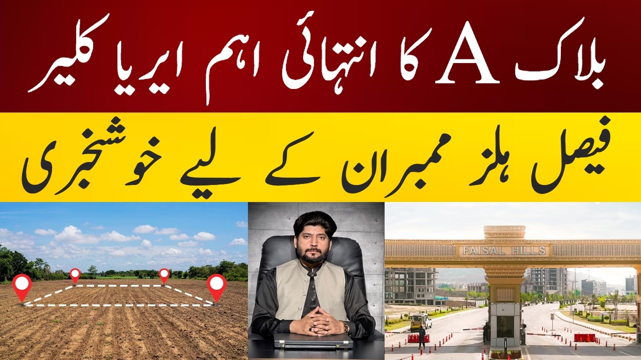 Block A Prime Location | Great News for Faisal Hills Members | Faisal Hills Latest Update 2026