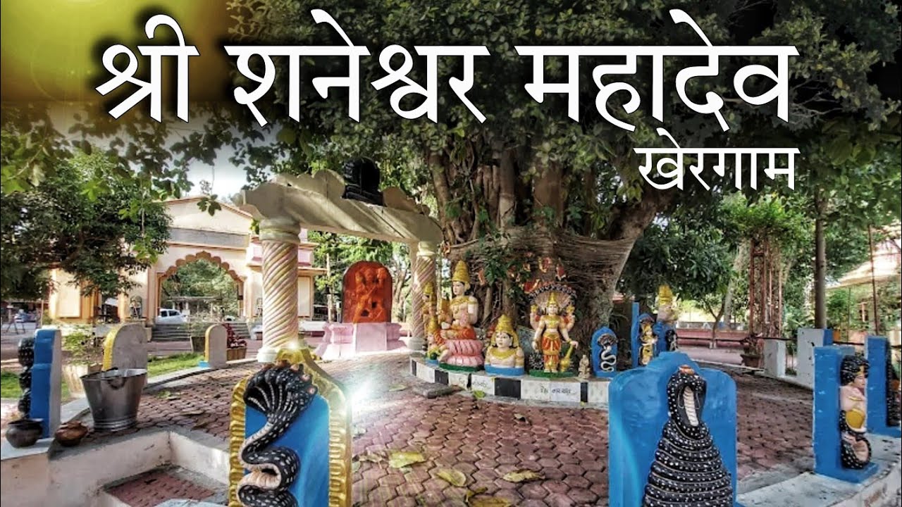 Shree Shaneshwar Temple | Near Nandhai | Khergam | South Gujarat