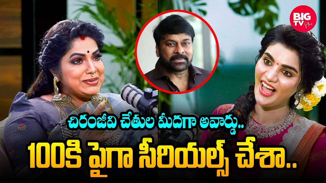 100కి పైగా సీరియల్స్ చేశా.. | Serial Actress Haritha Kissik Talks | Telugu Podcast | BIG TV