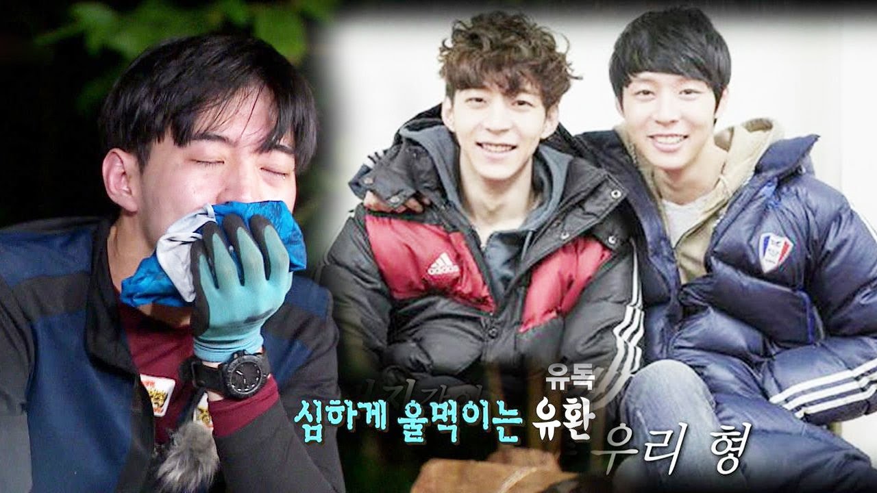 박유환, 