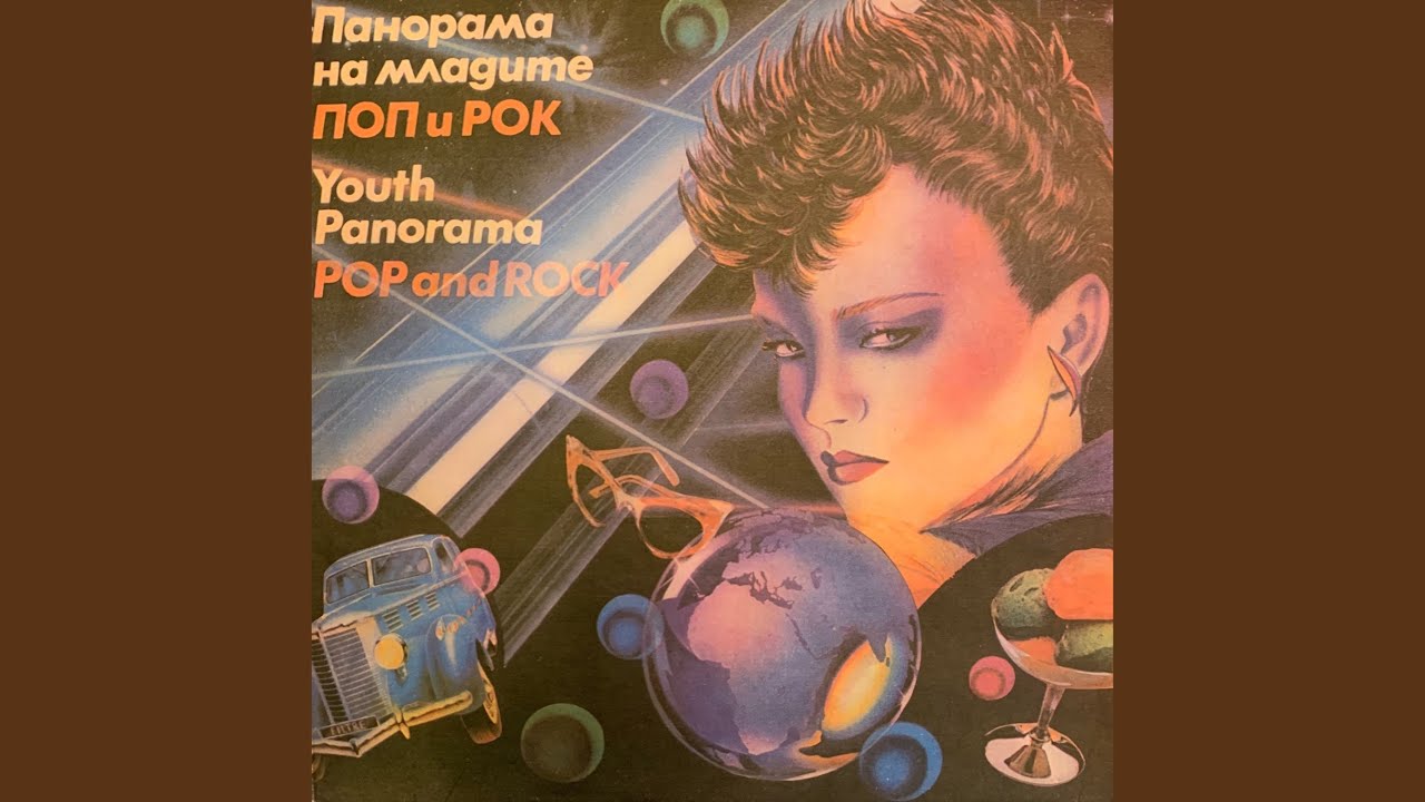 Няма късна любов