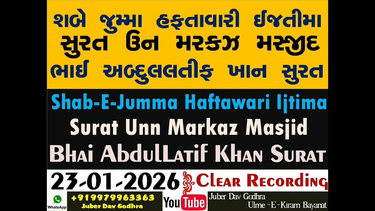 Bhai AbdulLatif Khan Sahab Surat_22-01-2026_Surat Unn Shab-E-Jumma Bayan Haftawari Ijtima