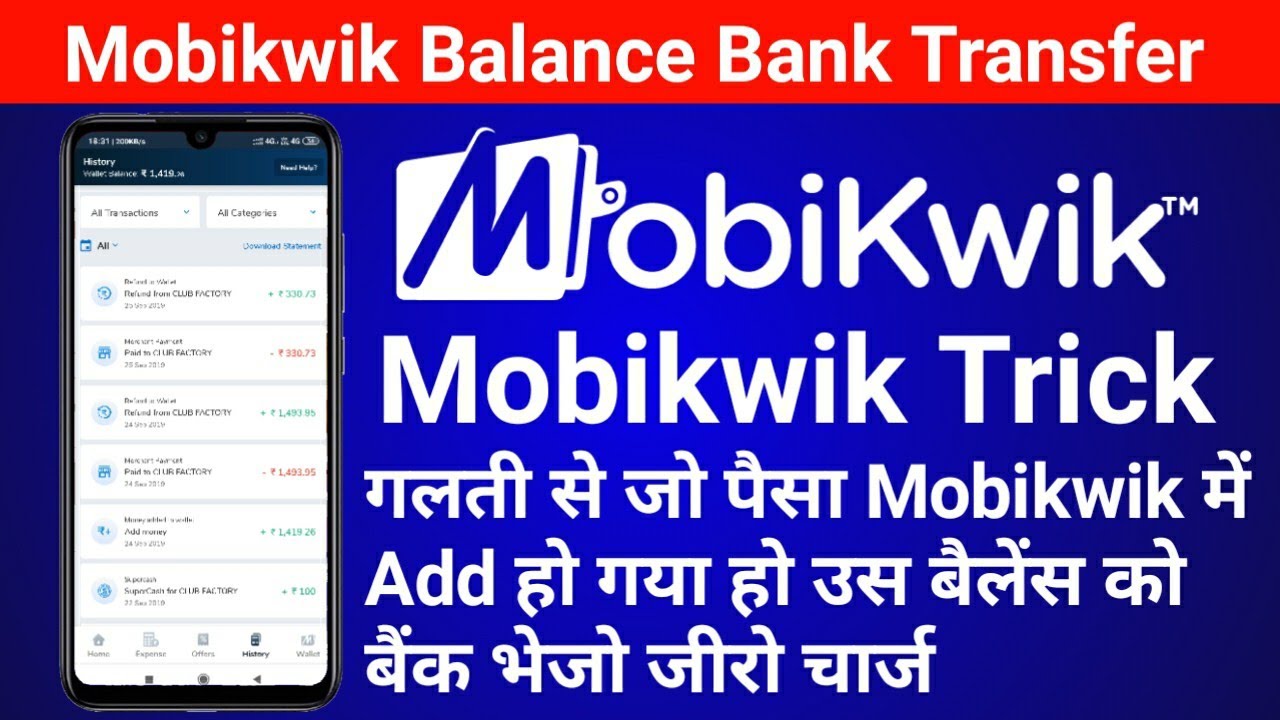 Mobikwik Wallet Balance Transfer Into Bank Account Direct| Zero Charge Transfer Bank