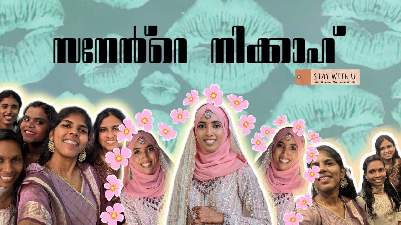 #6 നിക്കാഹ് കൂടാം 🩷 