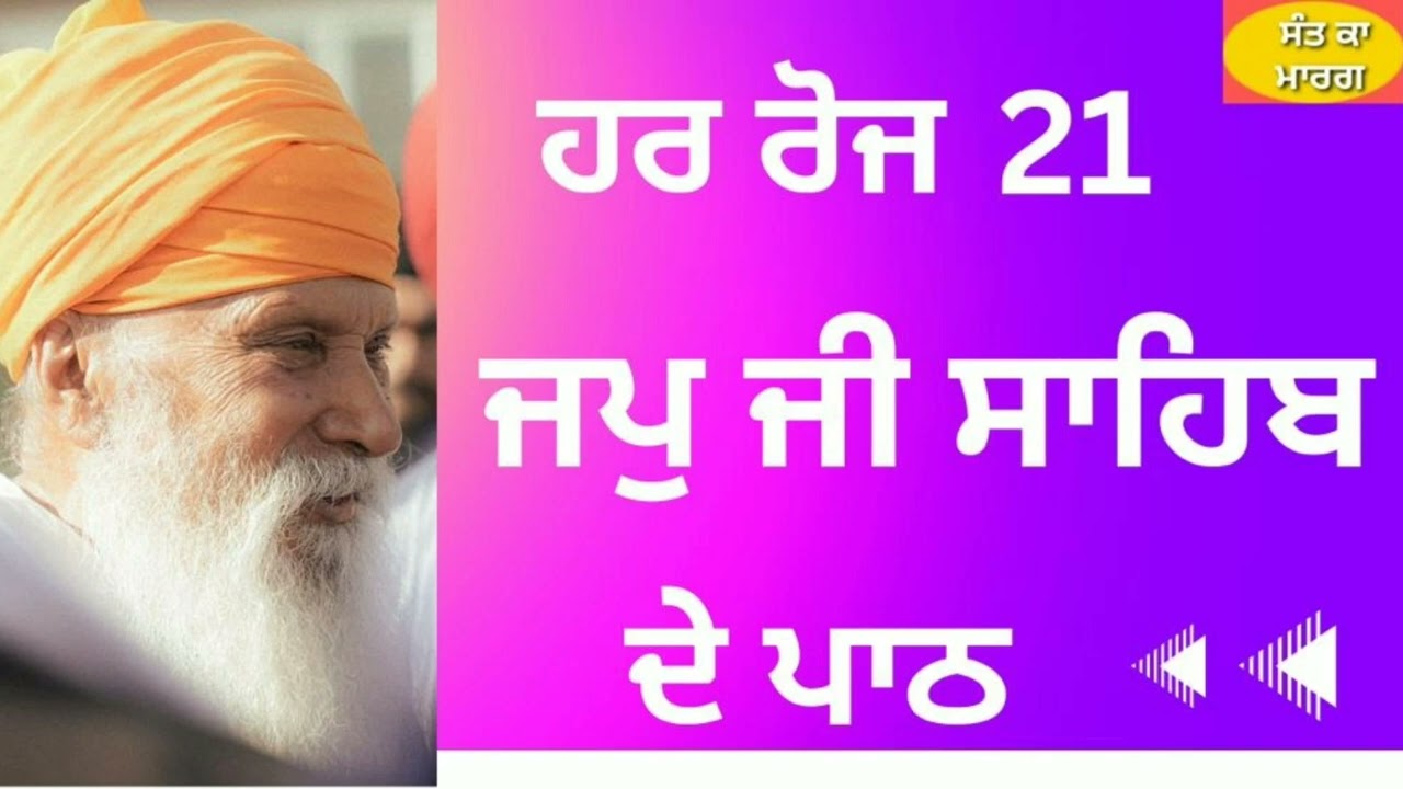 SANT INDERJEET SINGH RAQBE WALE #ਸੰਤਕਾਮਾਰਗ