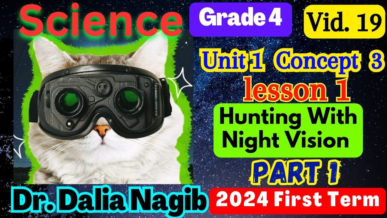 ساينس رابعه ابتدائي ترم اول  Science  Grade 4 Hunting With Night Vision Concept 3 Lesson 1  part 1