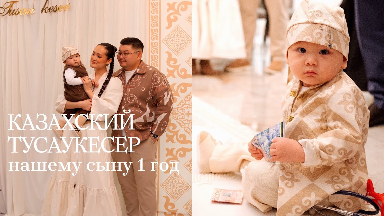 нашему сыну год!