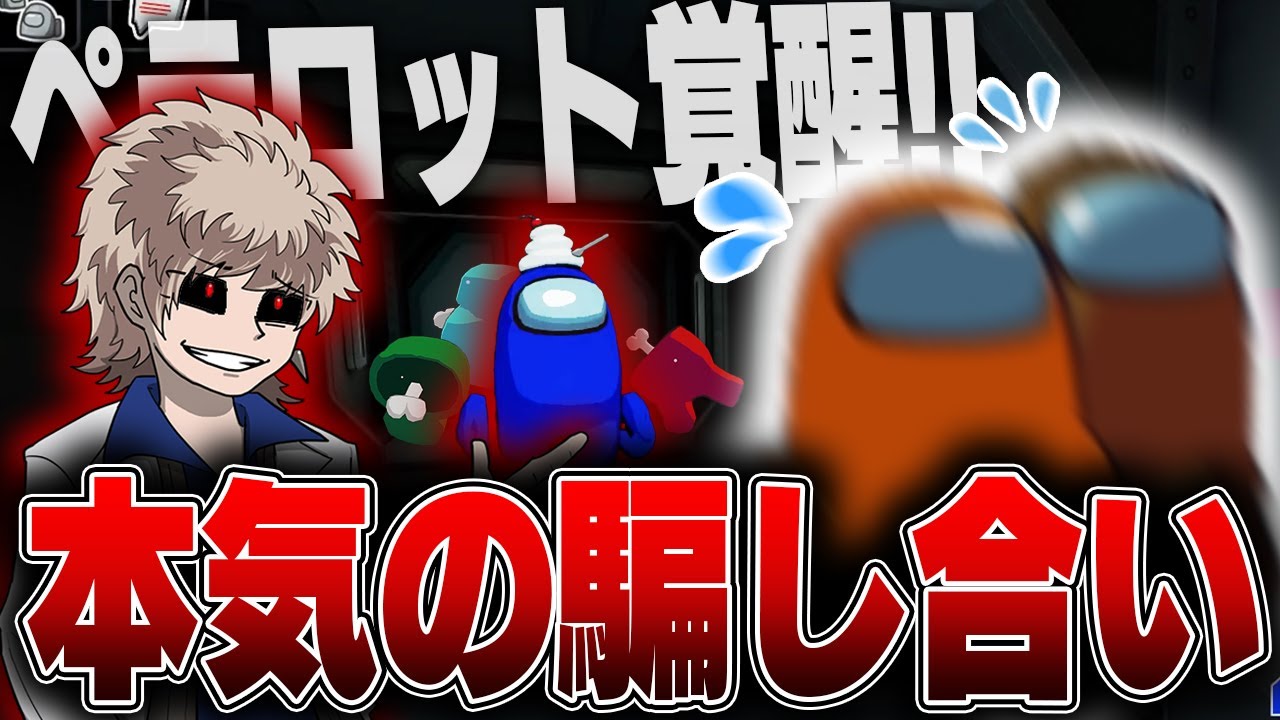 3Dになった宇宙人狼でアイツが覚醒！！獄中フレンズにしては上手すぎる！！！！！【Among Us 3D】