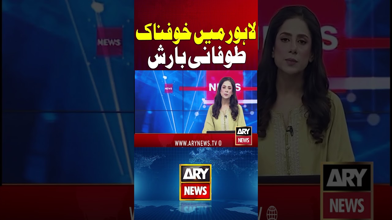 Heavy Rain in Pakistan | Heavy Rain in Lahore #ytshorts #arynews #shorts