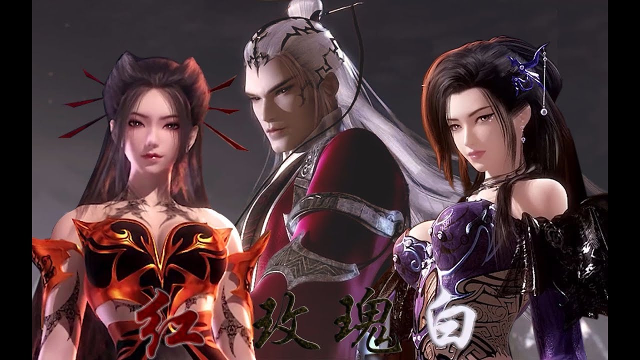 【秦时明月/天行九歌】红白玫瑰（焰灵姬X白亦非X潮女妖）