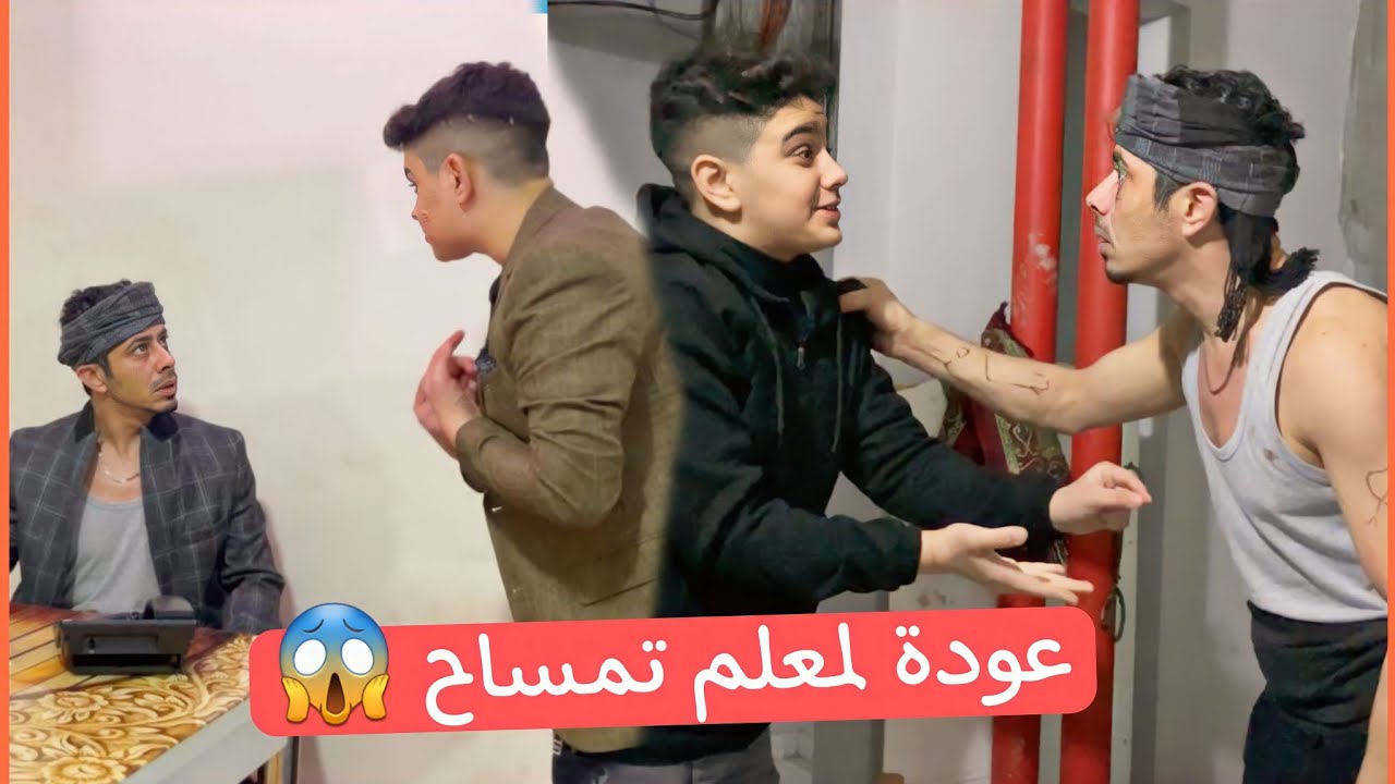 عودة المعلم تمساح للحياة - نهاية رجل شجاع !!🙆‍♂️