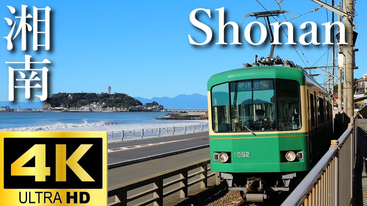 [4k] Walking from Kamakura-Kōkō-Mae Station to Enoshima