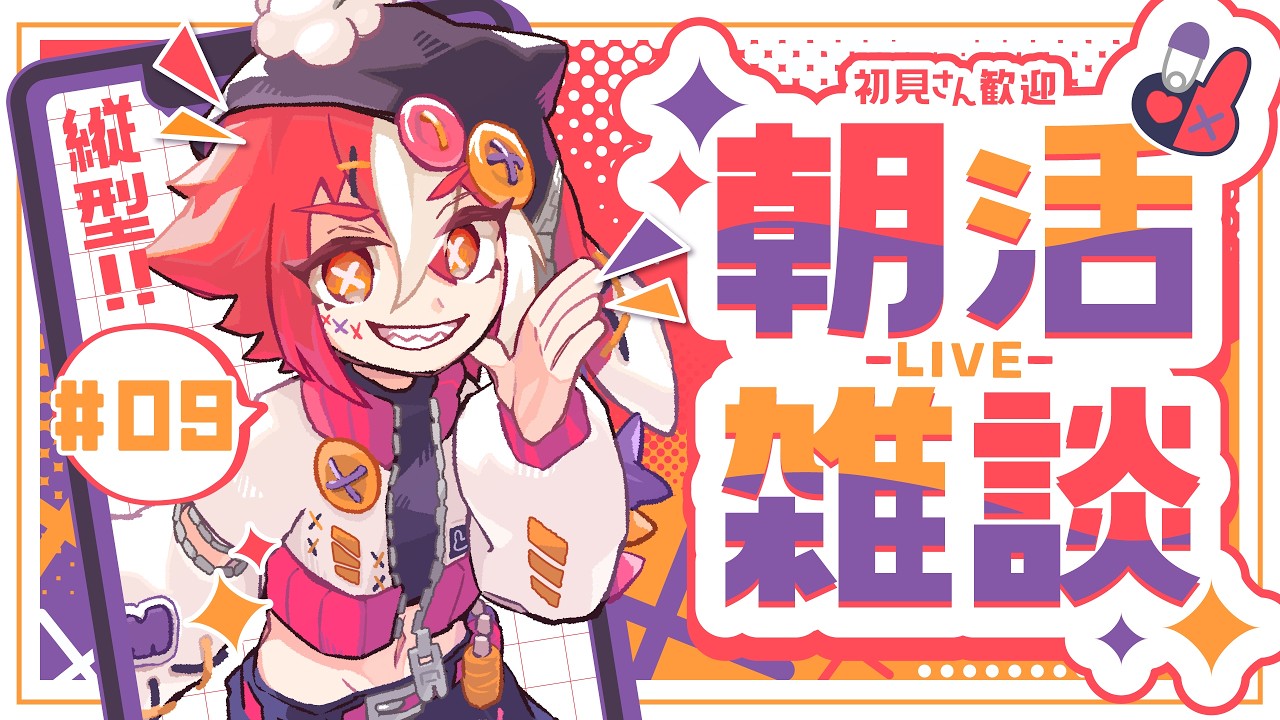 【朝活雑談】#9 寝ぼけててもおいで！いっしょにお話ししよ？【希亞來メルト/ #新人Vtuber 】#shorts