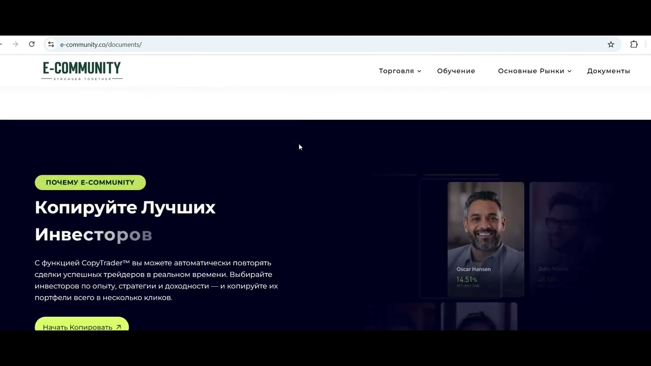 E-Community - Отзывы, Как вернуть деньги, Мошенники