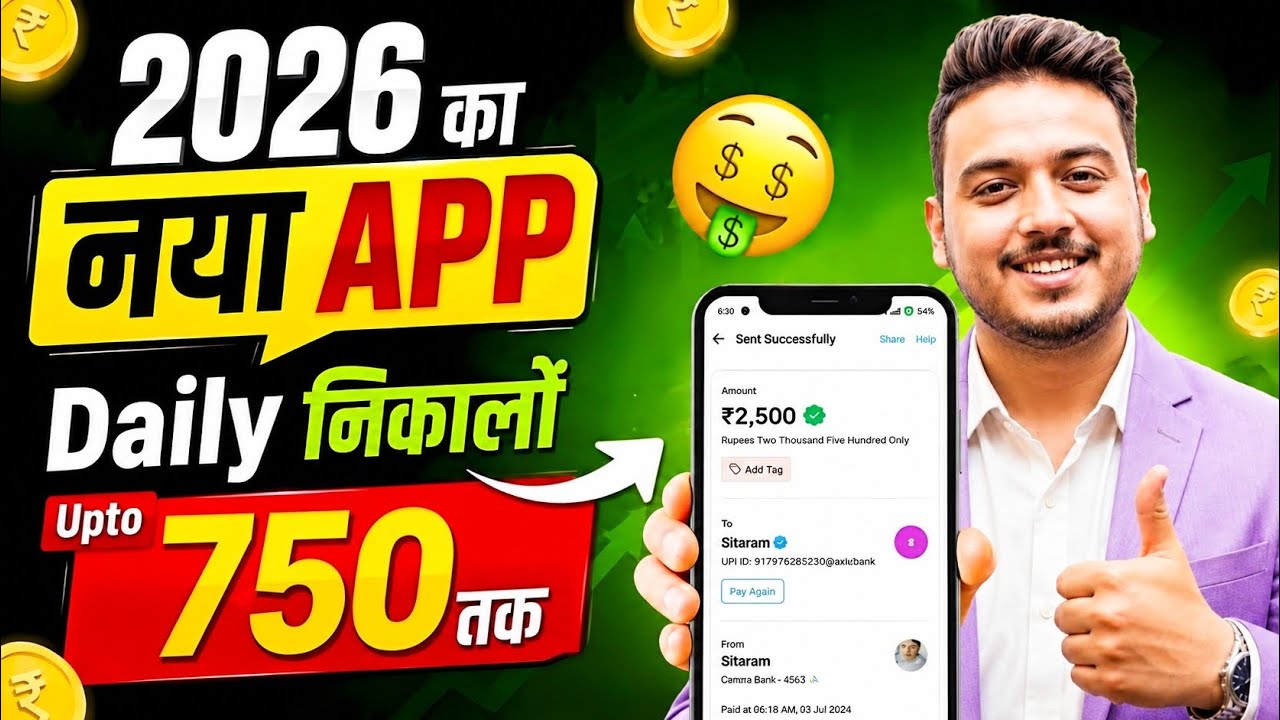 Paisa kamane wala app 2026 | NEW UPI MONEY EARNING APP | New Earning App Today
